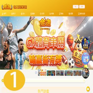 GX金送APP