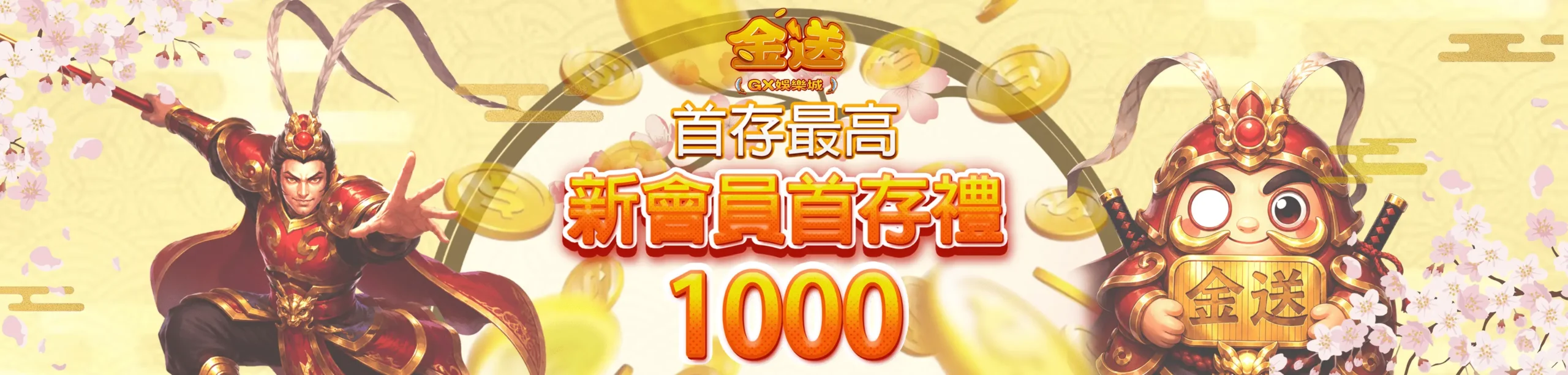 新手存1000-1-scaled.webp