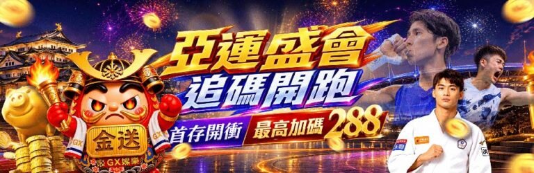 GX金送活動1