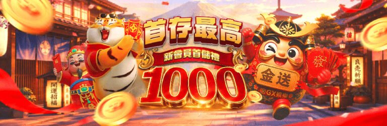 GX金送活動2