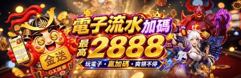 GX金送活動4